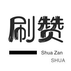 抖音粉丝不掉粉在线下单|qq刷名片永久免费网站免封号|快手赞100个